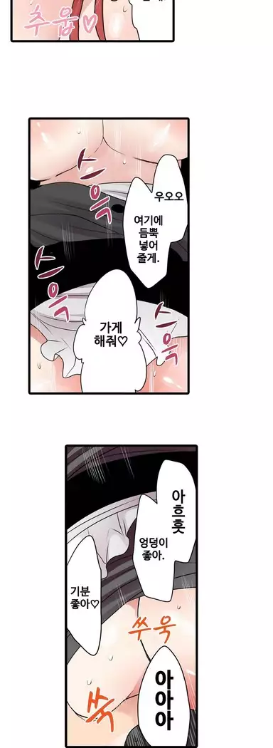 Shameful vending machine Ch. 1-15