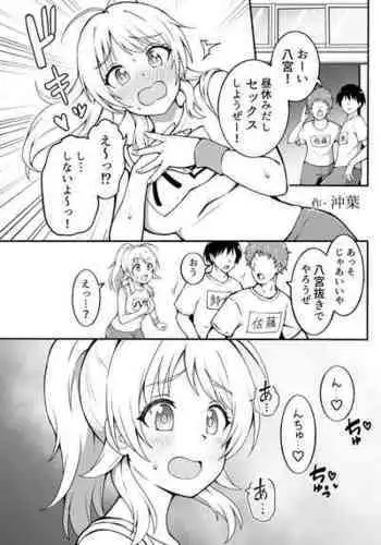 [沖葉] 体育めぐる (アイドルマスター シャイニーカラーズ)