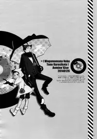 (C87) [QQaid (Nekoyama Kuro)] Jukebox #02 (Kuroko no Basuke)