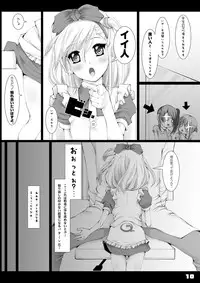 [Kindandowa (DAISUKE)] BAD Father