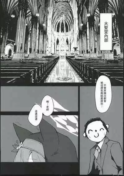 シスターフッド懺悔室