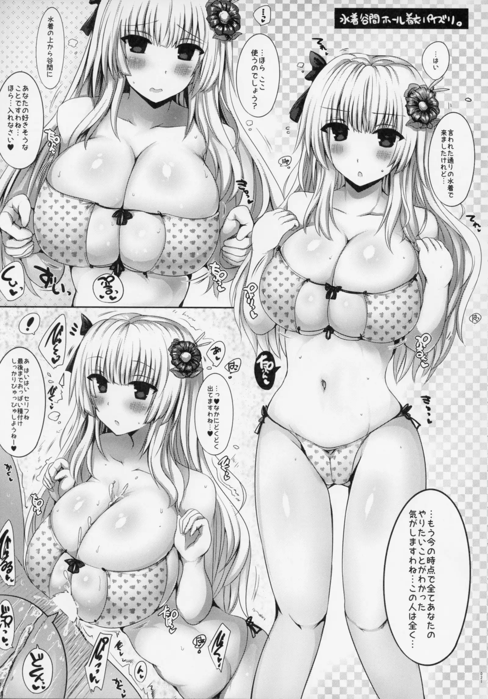 Kyousha Full Course 1 - 5