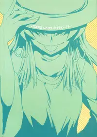 (C77) [Gigameka (Aku)] Oshioki. | Punishment (Touhou Project) [English] [desudesu]