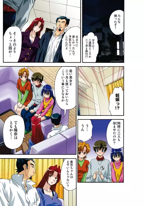 Itsuka Imouto o Okashisou na Ore no Nikuyoku