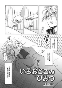 (C81) [Nattou Mania (Sakura Shouji)] F MANIA X (Final Fantasy VI)