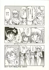 [Nanno Koto] Golden Wolf 2