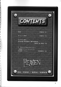 [B I Project] Heaven Gate 1 (Dead or Alive) [Hi-Res]