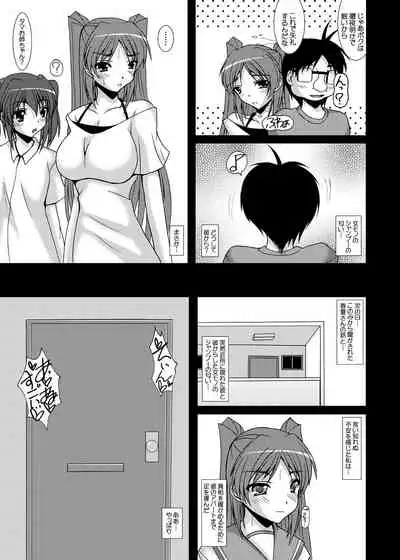 Tobira no Mukougawa e... Haruka Netorare Sono 2