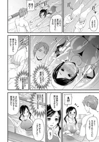 [Sugar Milk] Mesuochi Otome [Digital]