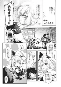 (Kouroumu 8) [*Cherish* (Nishimura Nike)] LolitaEmpress (Touhou Project)