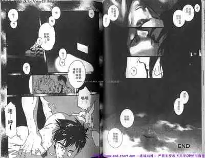 Kinniku Otoko vol.04