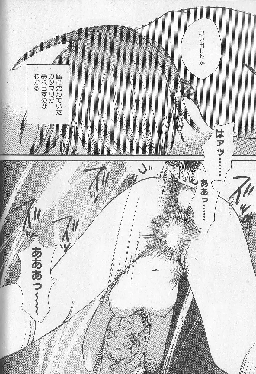 Mousou Mania Onnanoko