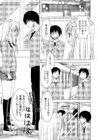 [Anthology] Watashi wa Shojo daga Mojo de wa Nai! [Digital]