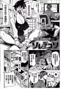 [bobobo] Mucchiri Sukebe [Chinese]