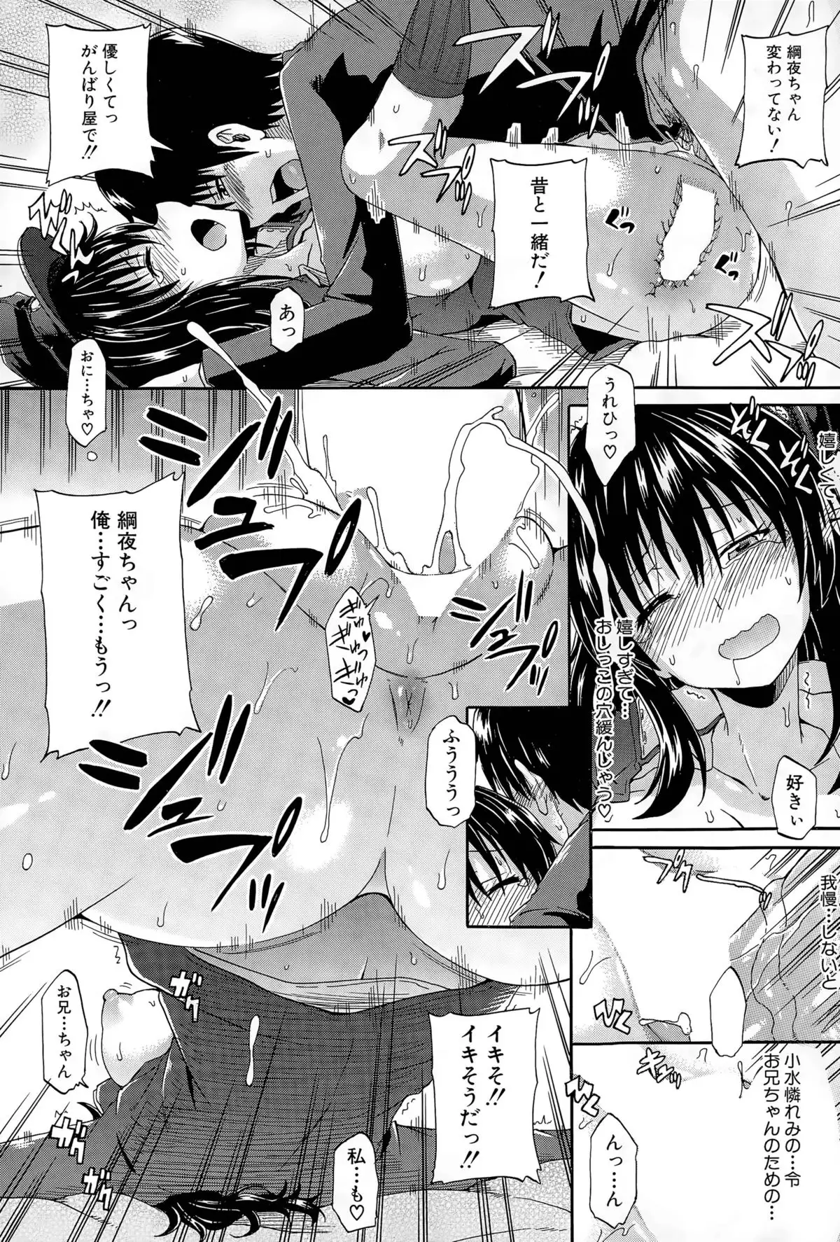 Shousui Awaremi!! Ch. 1-4
