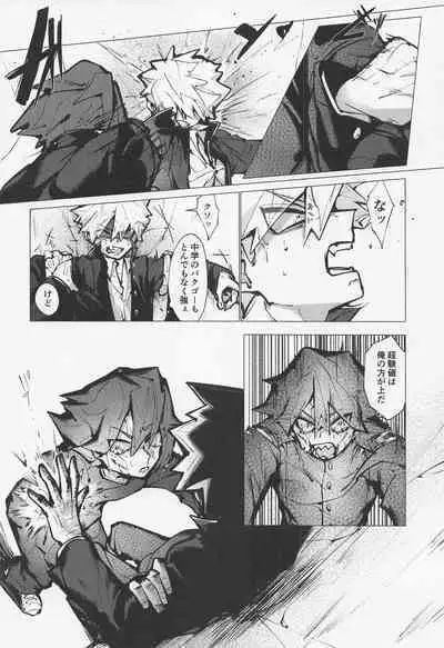 Bakugou no Koto Motto Shiritai