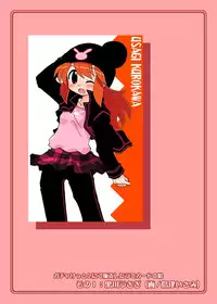 [Ukkaridou (Shimazu Isami, Inari Satsuki)] Gangu Hime Soushuuhen (Gotcha Force) [Digital]