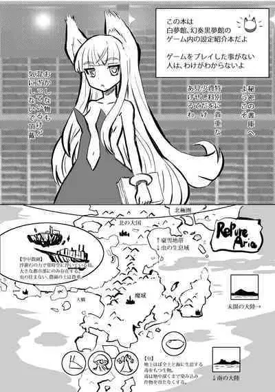 House of Black Dream Fantasies & Siroyumekan Setting Book①