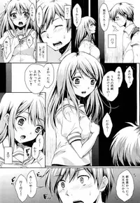 COMIC Maihime Musou Act. 02 2012-11