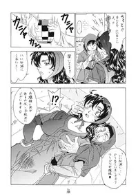 (Puniket 11) [Tsurikichi Doumei (Shiomi Yuusuke)] Mesukitanabi Yuujo (Various)