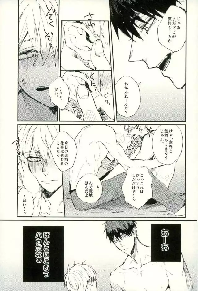 ふざいの山田再録集弐