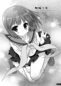 (C78) [KONOHA (Hotei Kazuha)] Seifuku Shoujo (THE iDOLM@STER)