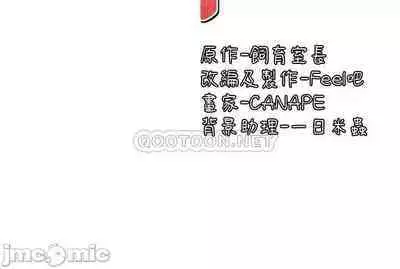 Elf Who Likes to be Humiliated Chapters 31 to 40