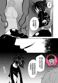 [84 (Hashi)] SoniKan (One Punch Man) [Chinese] [4188漢化組] [Digital]