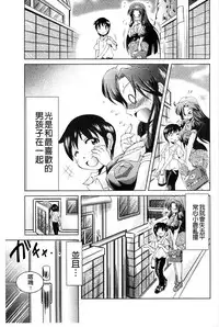 [Amashoku] Ama Shota [Chinese]