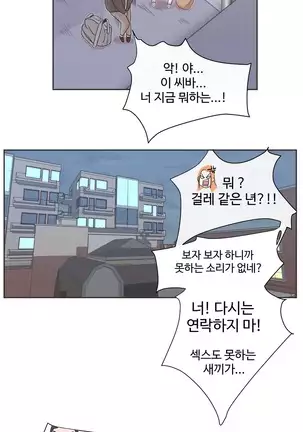 Love Navigator Ch.1-19