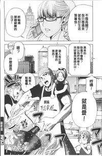 [Enomoto Heights] Ai toka H toka ne | 愛情還有性愛那些事♥ [Chinese]