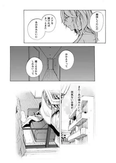 Otto Kounin Sex Advisor ni Hamatta Kekka Kouhen B.part+