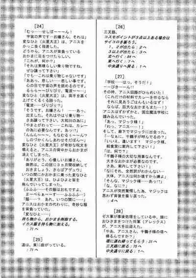 Kichikuou Rance First Press Release Book