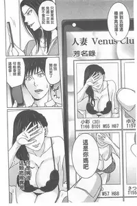 [Maimu-Maimu] Delivery Mama [Chinese]