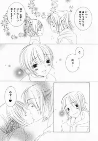 [Nayuta Daichi] Dokidoki Sasete ♡