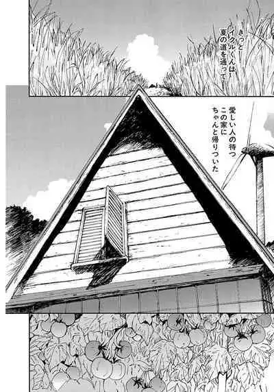 [Tanaka Yutaka] Ai-Ren Treasure Edition - Volume Two [Digital]