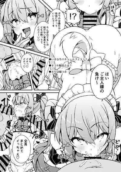 DaviGaki WakaraSex + Ganbori Soushuuhen