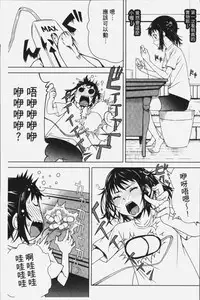 [Kagura Moromi] Kuchihateta Hako no Naka | 腐朽破爛的箱の中 [Chinese]