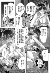 [kamitou masaki] Mitsu nure ninjya Shinmai ninja Suzuka