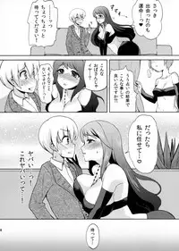 (C81) [Oshiruko Kan (Piririnegi)] Shikotte Dopyutte Uranatte!