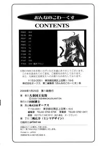 [Taishinkokuoh Anton] Onnanoko Works