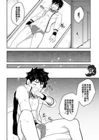 [Black Monkey] Deeper 3 Imagination [Chinese]