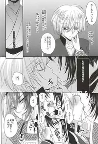 (SUPER24) [Lovesugi (Fukai Maro)] Kamikakushi (Touken Ranbu)