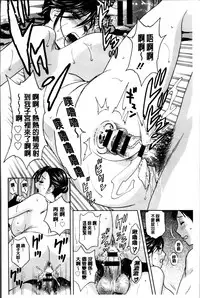 [Hidemaru] Midara Shimai Asobi [Chinese]