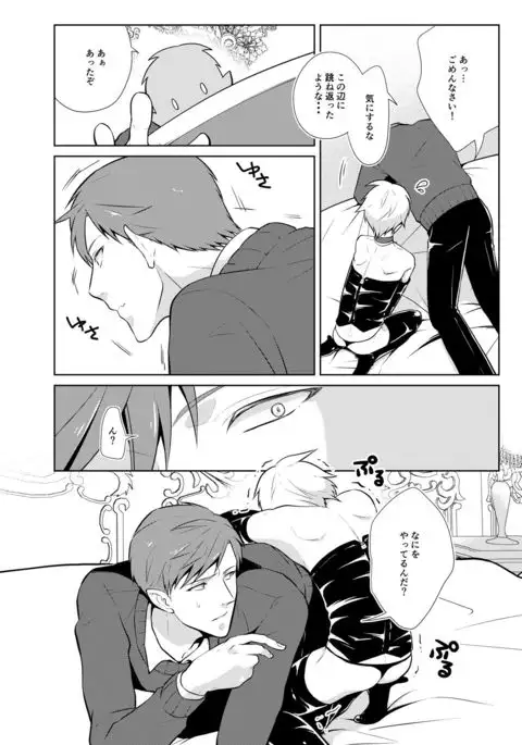 Onedari Yuusha to Maou to Omocha