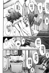 [SINK] Office Nikubenki [Chinese]