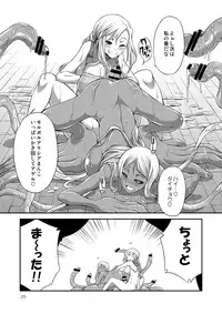 [Kaguya Hime Koubou (Gekka Kaguya)] Futariha Futanari Tyoukyoushi (Final Fantasy Tactics) [Digital]