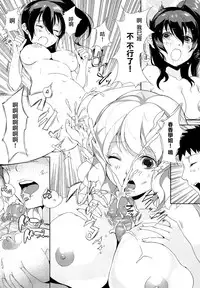 [Pyon-Kti] Punikano [Chinese] [Decensored]