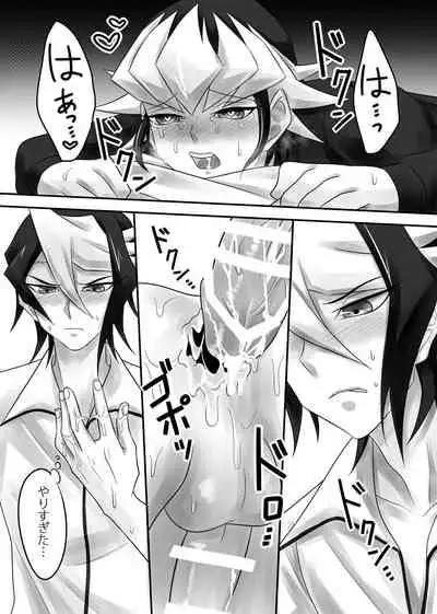 Sekaiichi kawai ototo