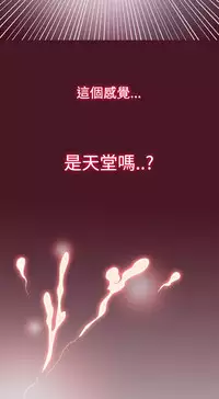 [洋蔥&Shampoo] Heaven Ch.1~9 [Chinese]中文